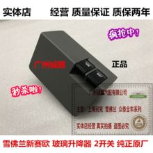 汽车用品与配件改装 从玻璃升降器到摩托的越野灵魂