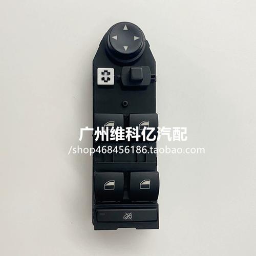 适配宝马 x3 e83车窗玻璃升降器开关 x3电动车窗升降按键按钮总成